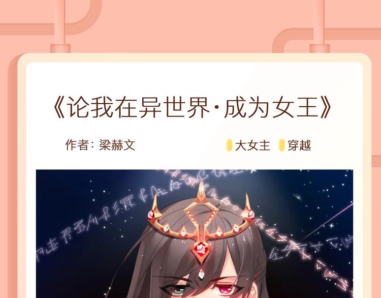 一代女帝智斗朝内叛贼8