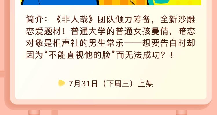 迷弟首领贴身守护落魄偶像！10