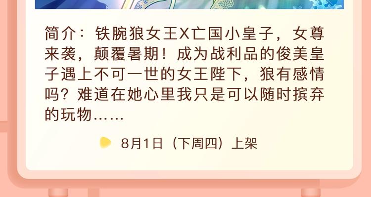 迷弟首领贴身守护落魄偶像！13
