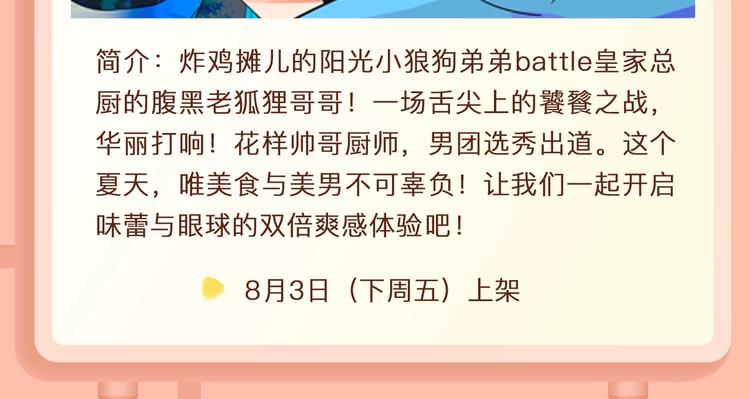 迷弟首领贴身守护落魄偶像！16