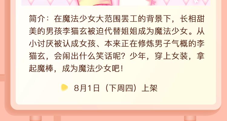 迷弟首领贴身守护落魄偶像！22
