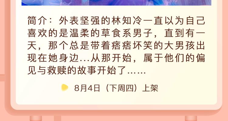 迷弟首领贴身守护落魄偶像！7