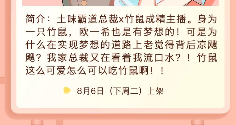《某天成为公主》第二季回归！13