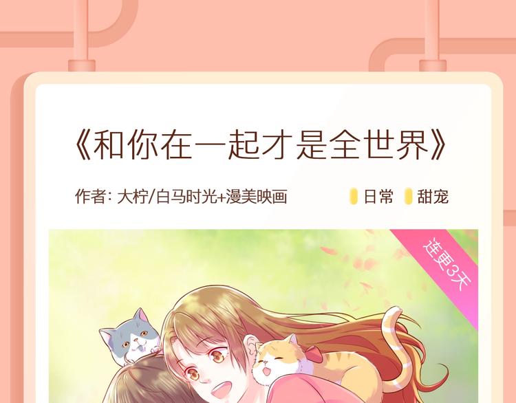 《某天成为公主》第二季回归！23