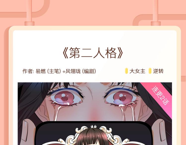 《某天成为公主》第二季回归！29