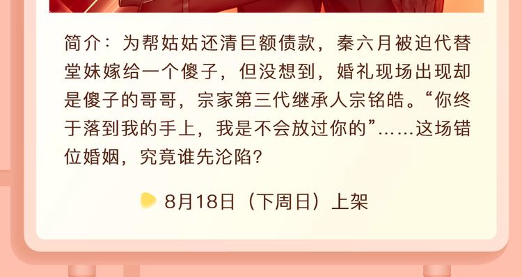 《恋是樱草色》作者新作回归！22