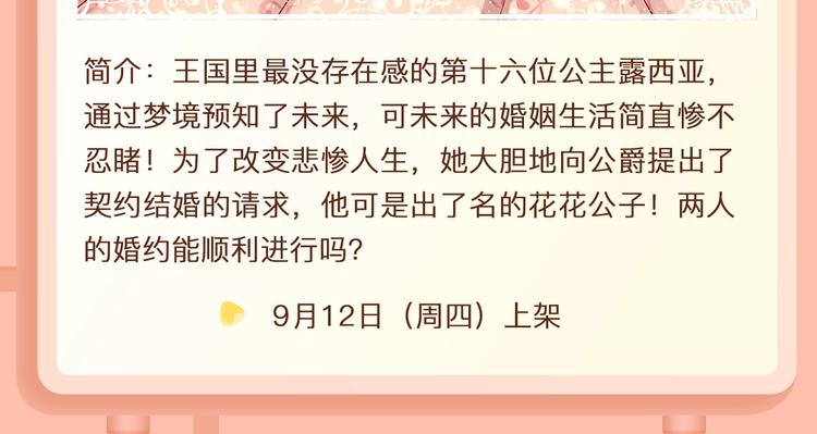 郭斯特新作来袭！10