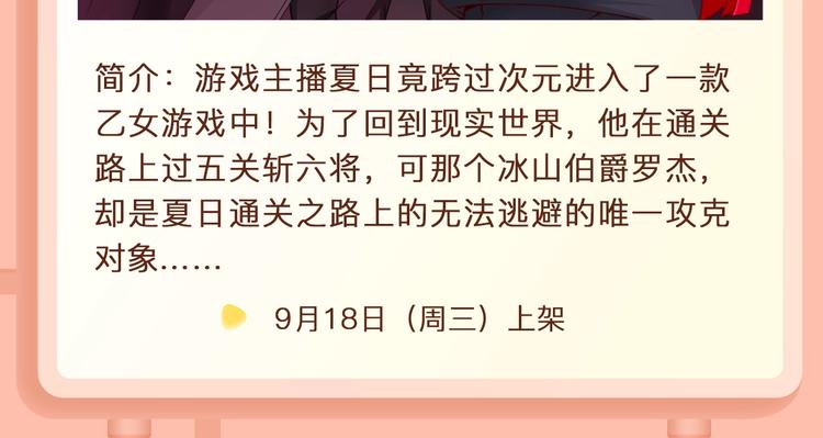 郭斯特新作来袭！13