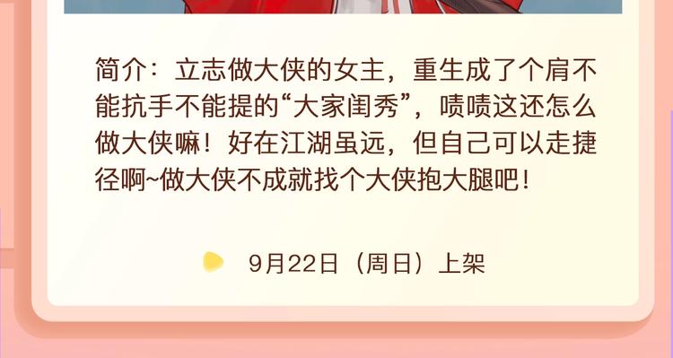郭斯特新作来袭！16