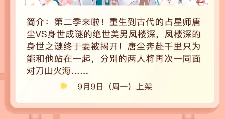 郭斯特新作来袭！7