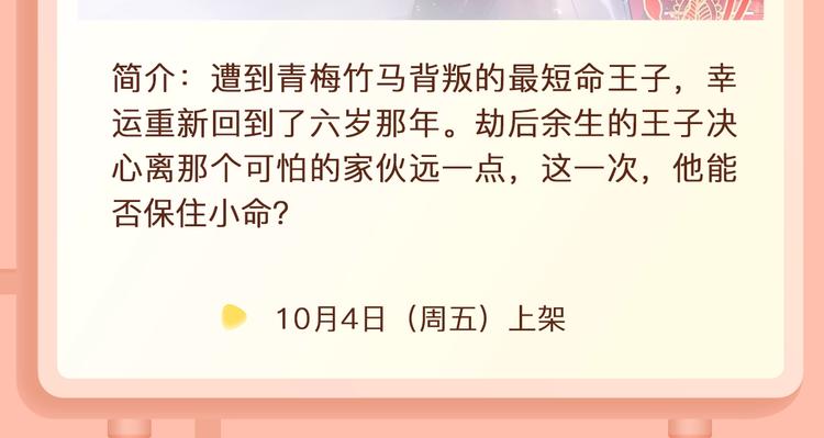 超温暖梦想之作《经久》来啦！13