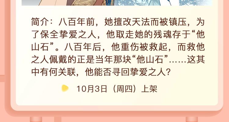 超温暖梦想之作《经久》来啦！16