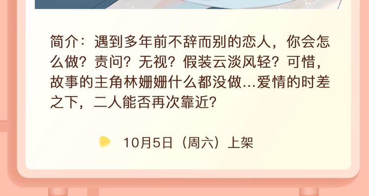 超温暖梦想之作《经久》来啦！22