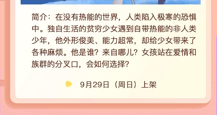 超温暖梦想之作《经久》来啦！25