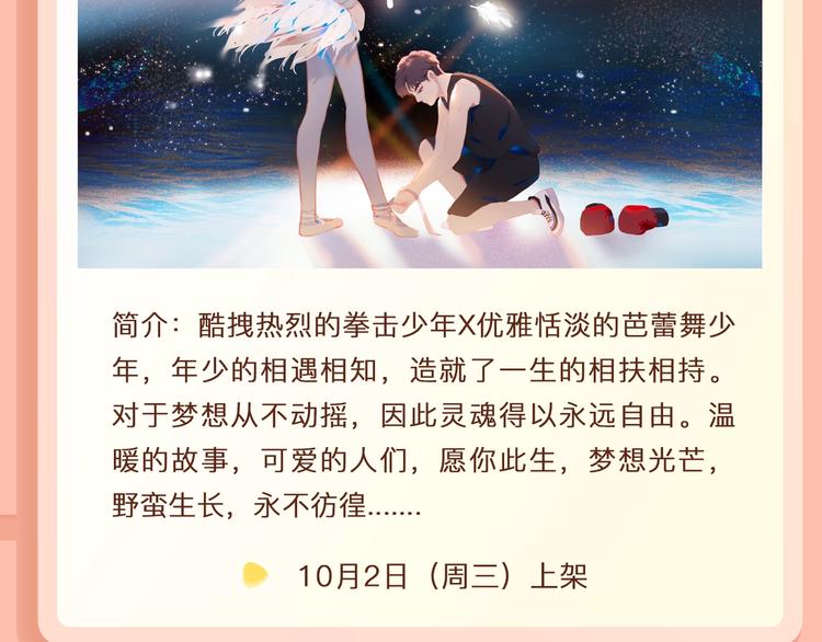 超温暖梦想之作《经久》来啦！3
