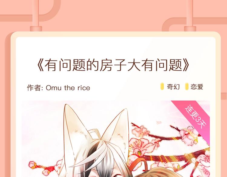 超萌兽耳男友你值得拥有~11