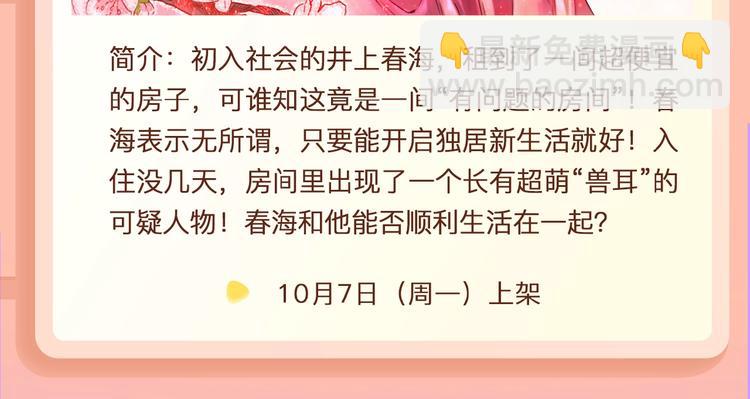 超萌兽耳男友你值得拥有~13