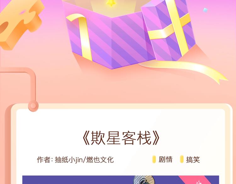 抽纸小jin新作爆笑上线~1