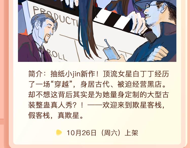 抽纸小jin新作爆笑上线~3