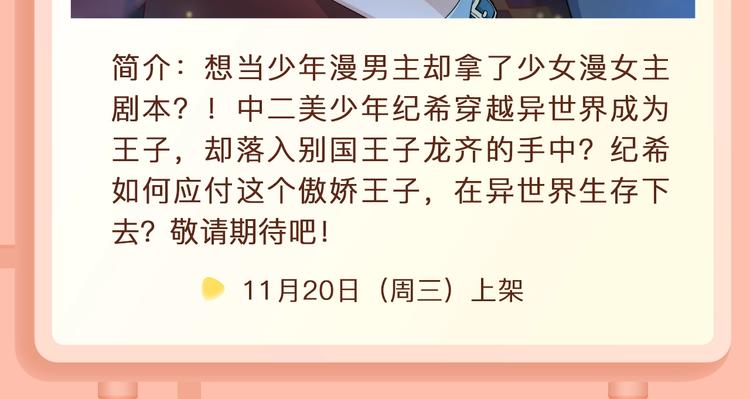 穿越为炮灰也能改变命运轨迹~10
