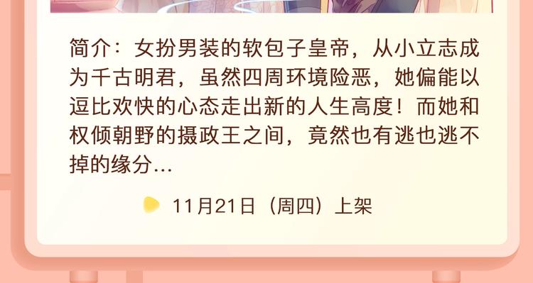 穿越为炮灰也能改变命运轨迹~13