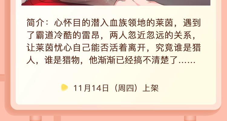 穿越为炮灰也能改变命运轨迹~16