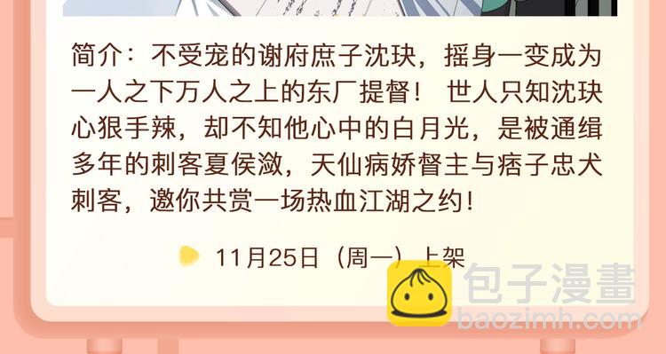 穿越为炮灰也能改变命运轨迹~19