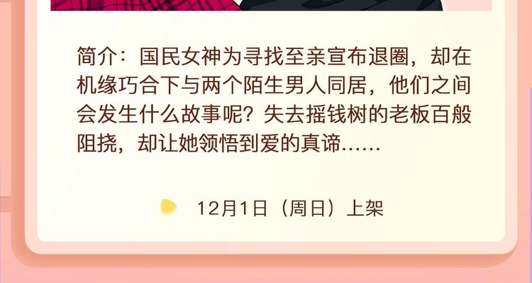 穿越为炮灰也能改变命运轨迹~22