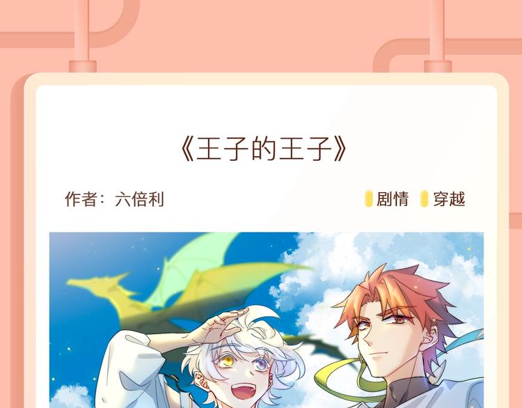 穿越为炮灰也能改变命运轨迹~8