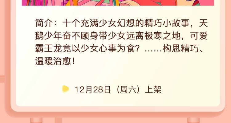 吸血鬼室友要”吃“掉我！10