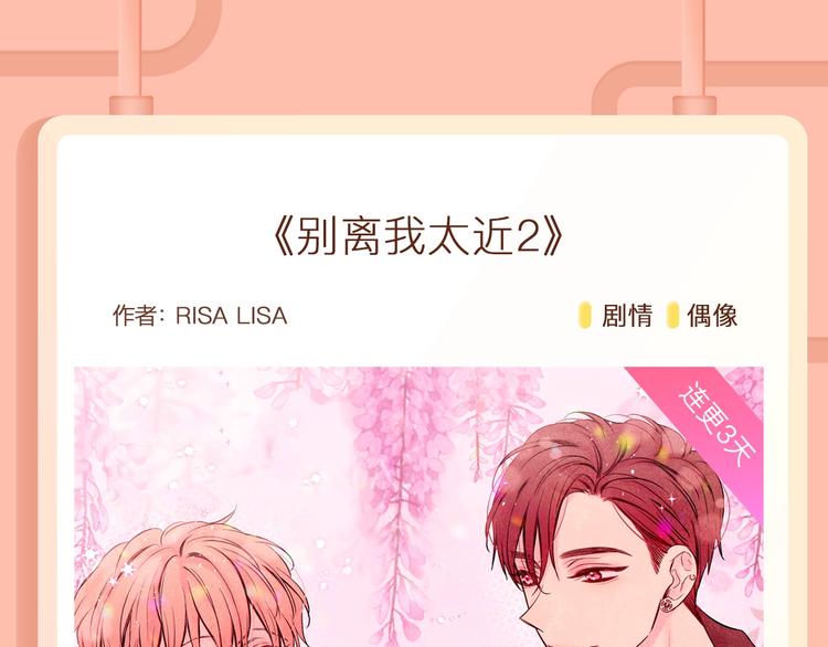 吸血鬼室友要”吃“掉我！11