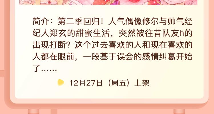 吸血鬼室友要”吃“掉我！13