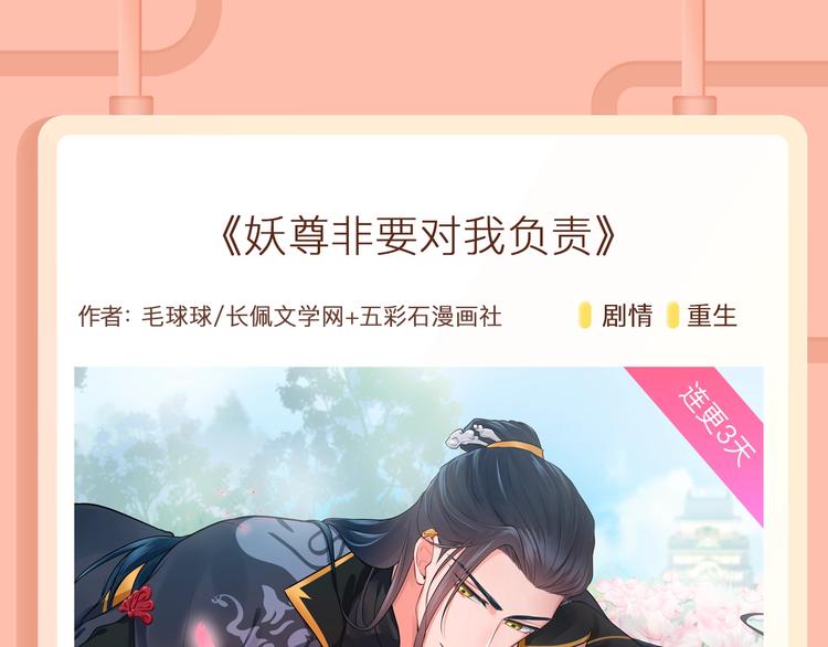 吸血鬼室友要”吃“掉我！14