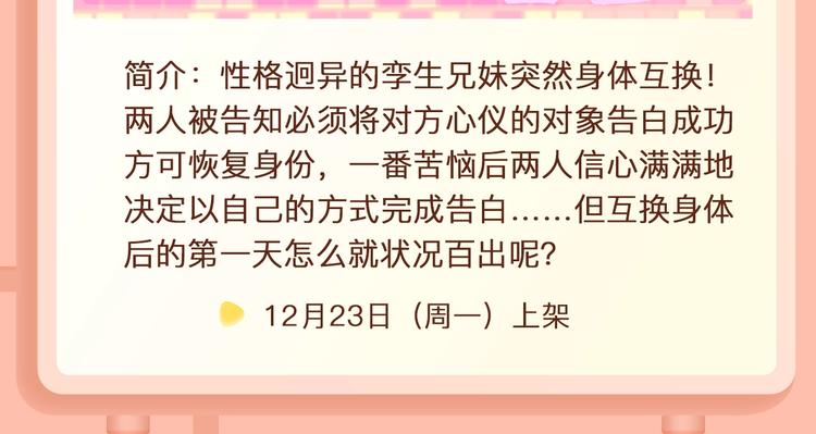 吸血鬼室友要”吃“掉我！22