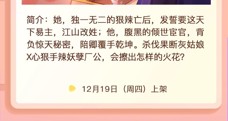 吸血鬼室友要”吃“掉我！25