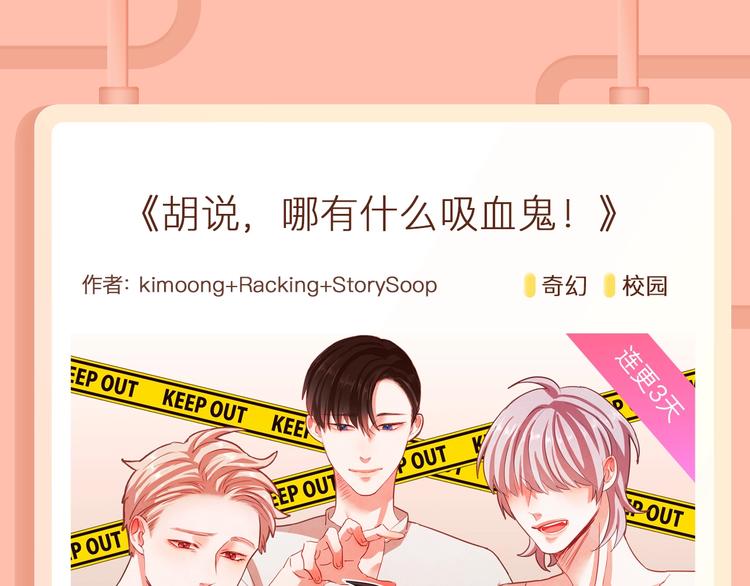 吸血鬼室友要”吃“掉我！5