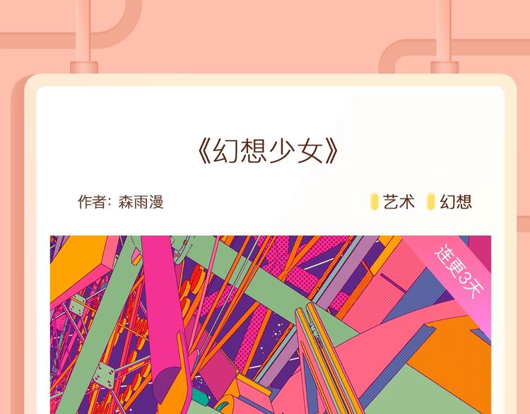 吸血鬼室友要”吃“掉我！8