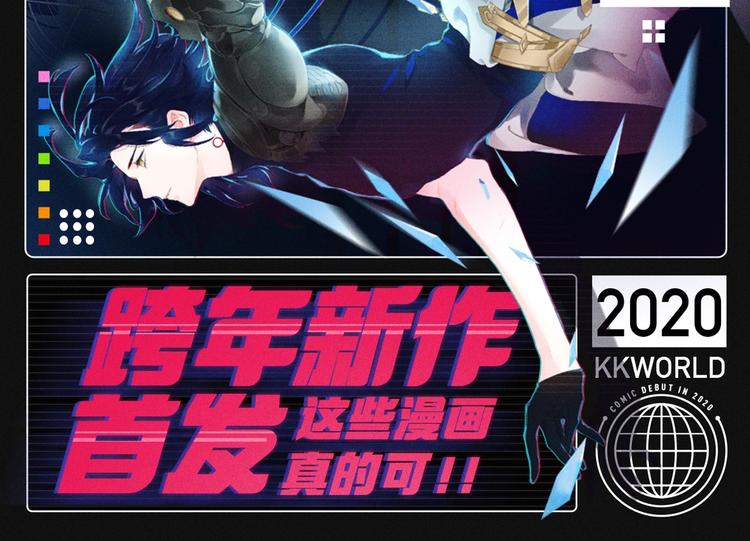 2020跨年新作首发阵容！1