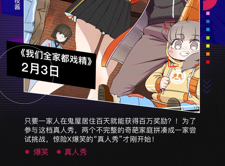 2020跨年新作首发阵容！18