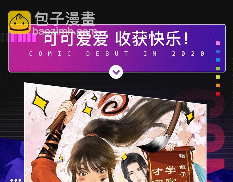 2020跨年新作首发阵容！71