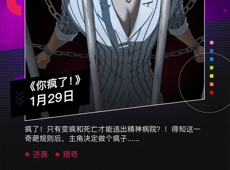 2020跨年新作首发阵容！88