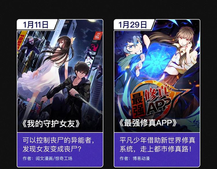 2020跨年新作首发阵容！97