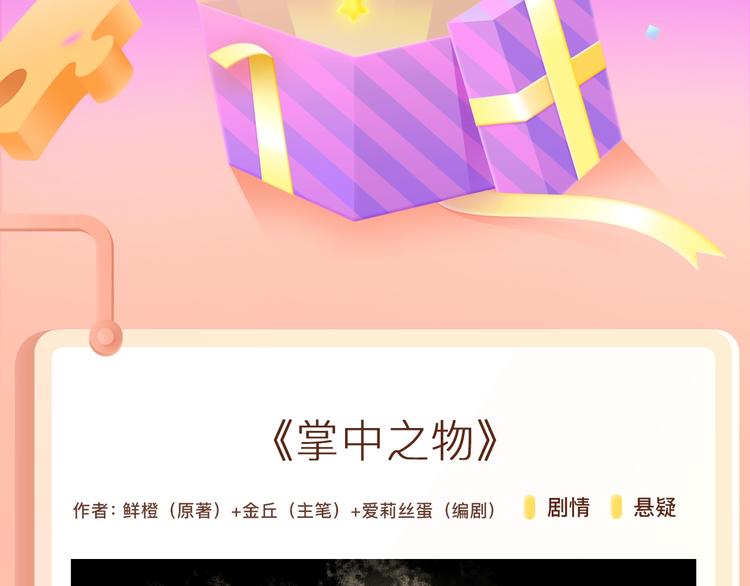 《掌中之物》，未必尽在掌握之中1
