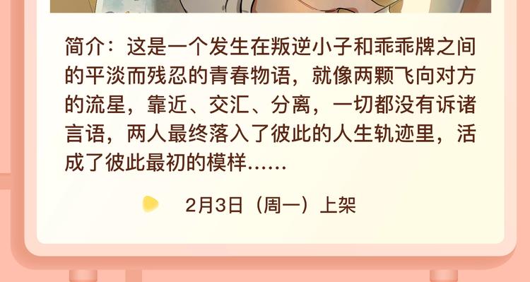 《掌中之物》，未必尽在掌握之中19