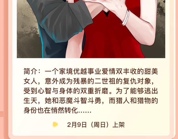 《掌中之物》，未必尽在掌握之中3