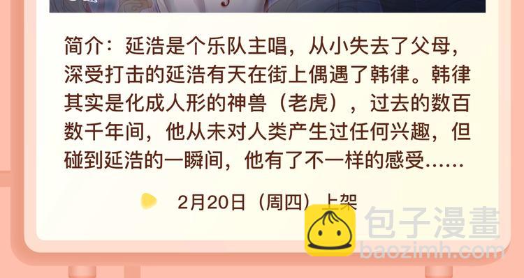 无论何时，我都会守护在你左右16
