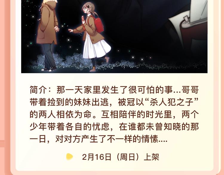无论何时，我都会守护在你左右3