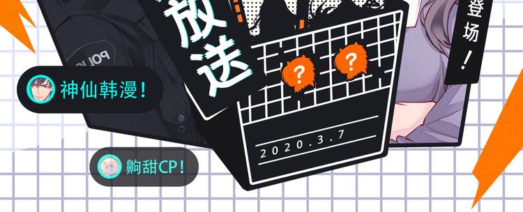 一大波神仙韩漫、齁甜cp来袭！1