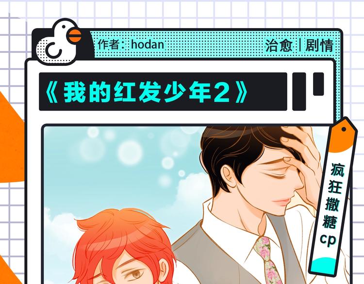 一大波神仙韩漫、齁甜cp来袭！10