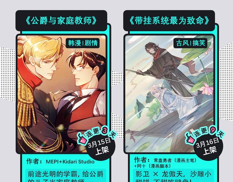 一大波神仙韩漫、齁甜cp来袭！14